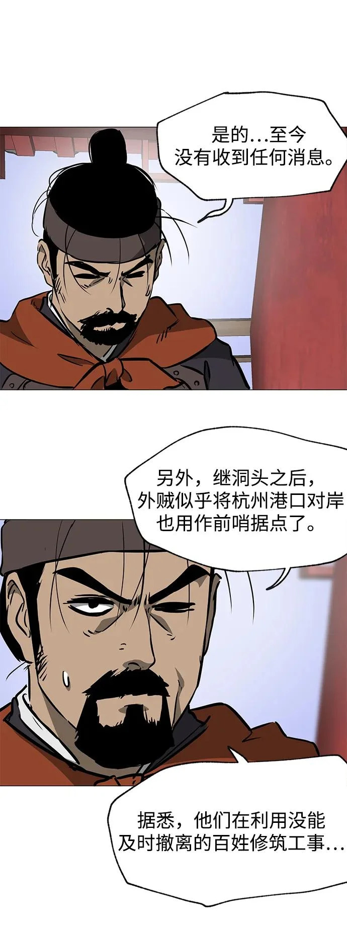 [第2季] 第42话 市街战 第85页