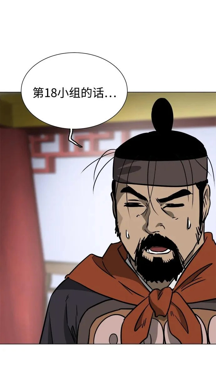 [第2季] 第42话 市街战 第93页