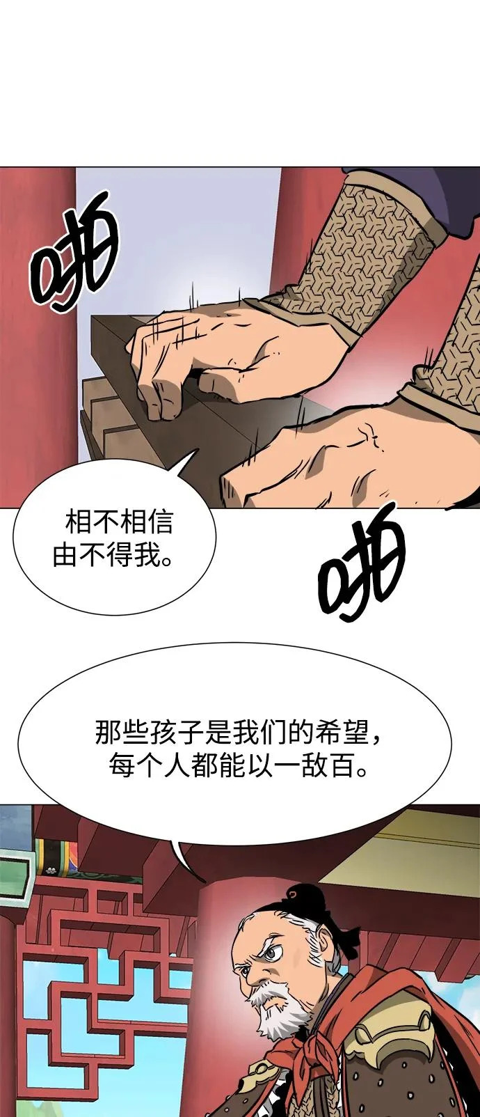 [第2季] 第42话 市街战 第96页