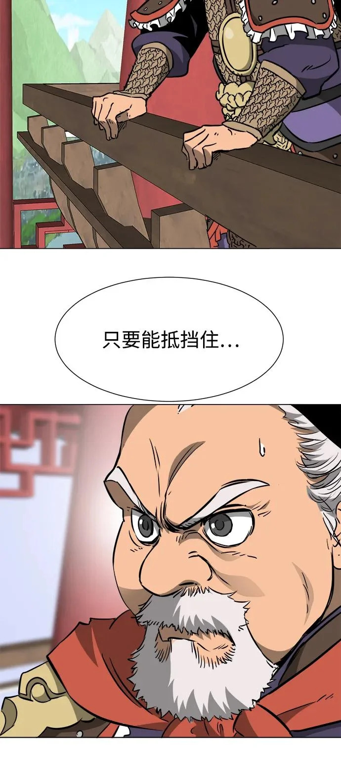 [第2季] 第42话 市街战 第97页