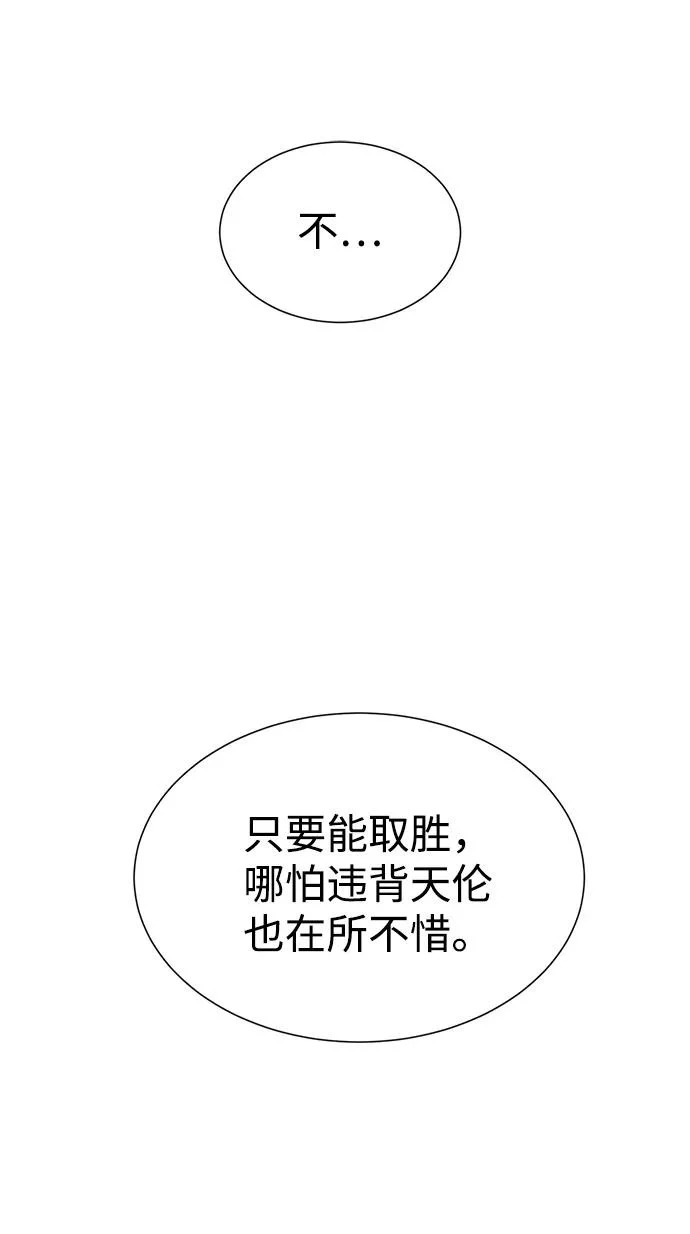[第2季] 第42话 市街战 第98页