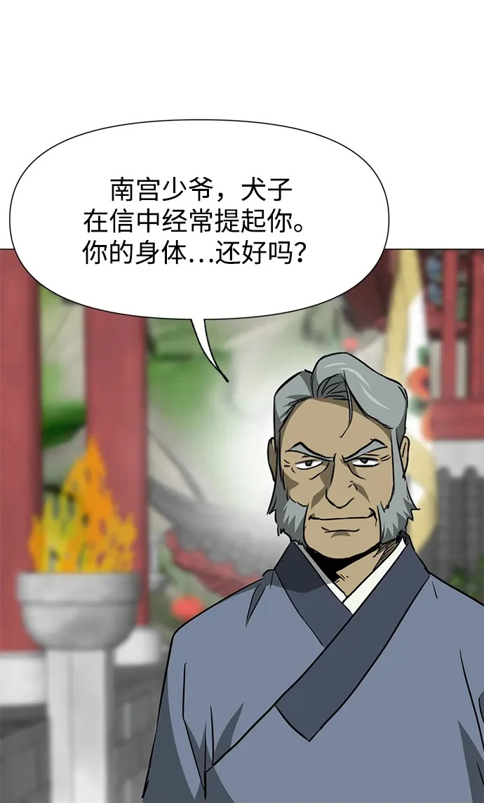 [第2季] 第42话 市街战 第100页