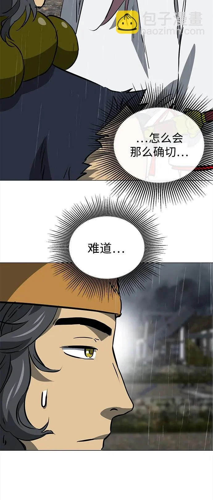 [第2季] 第43话 市街战（2）埋伏 第17页