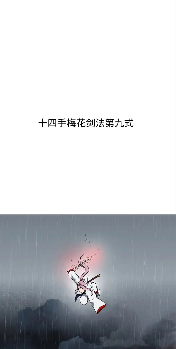 [第2季] 第43话 市街战（2）埋伏 第34页