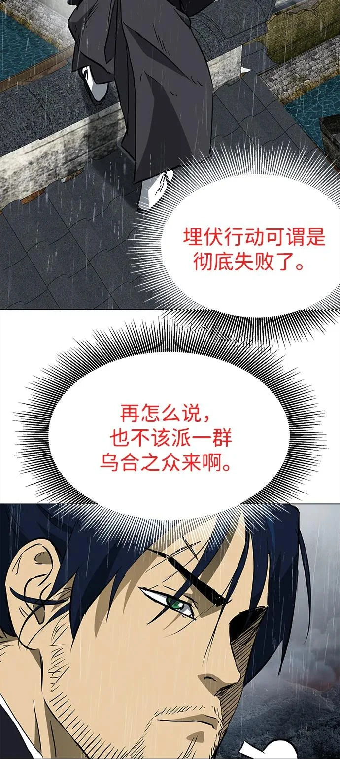 [第2季] 第43话 市街战（2）埋伏 第46页