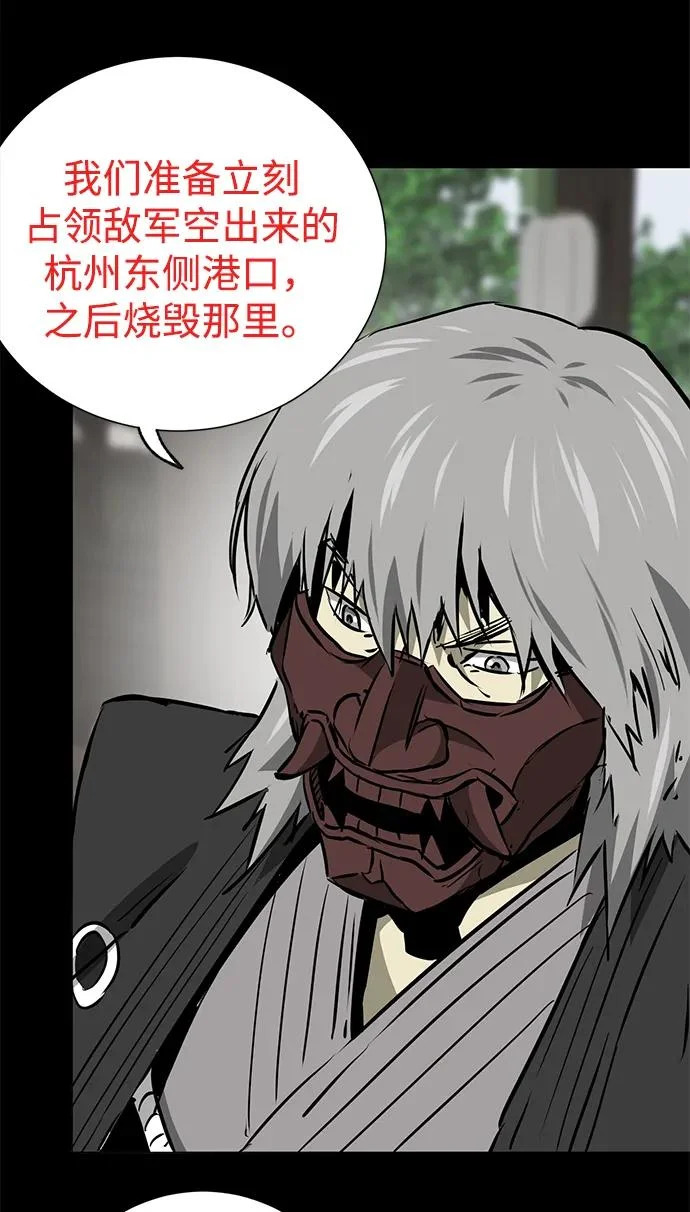 [第2季] 第43话 市街战（2）埋伏 第49页