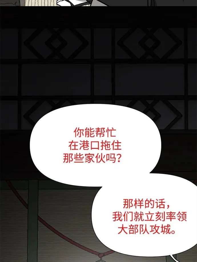 [第2季] 第43话 市街战（2）埋伏 第55页