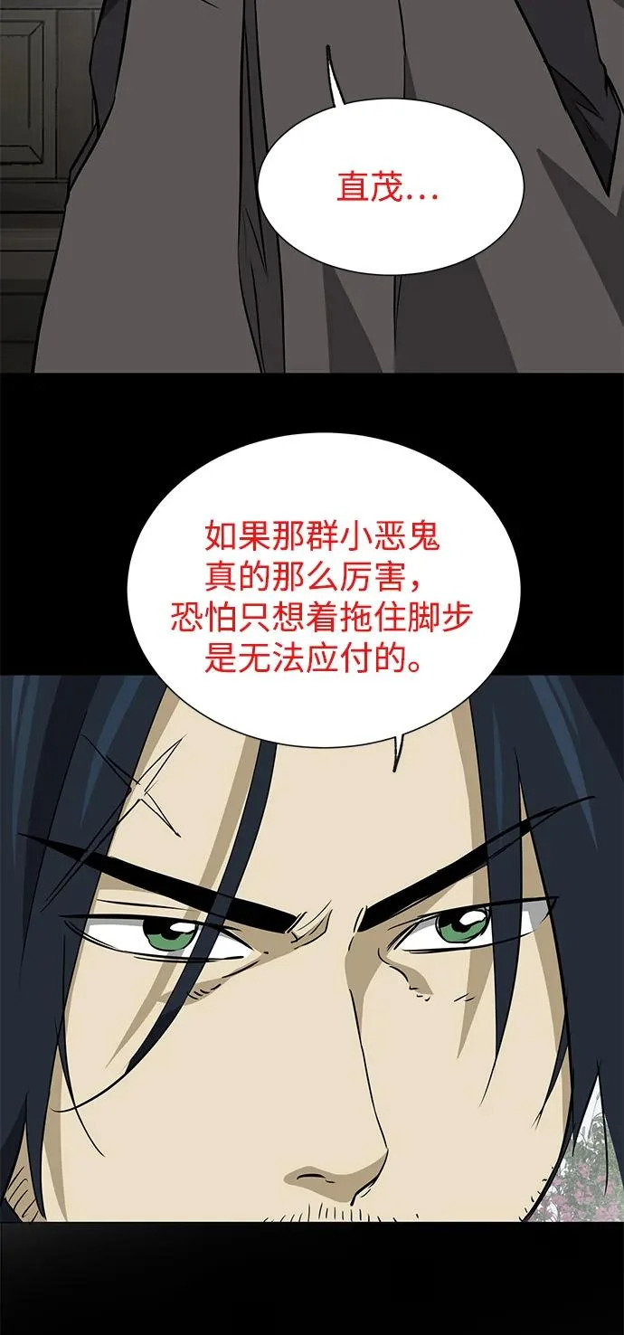 [第2季] 第43话 市街战（2）埋伏 第57页