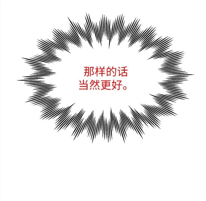 [第2季] 第43话 市街战（2）埋伏 第59页