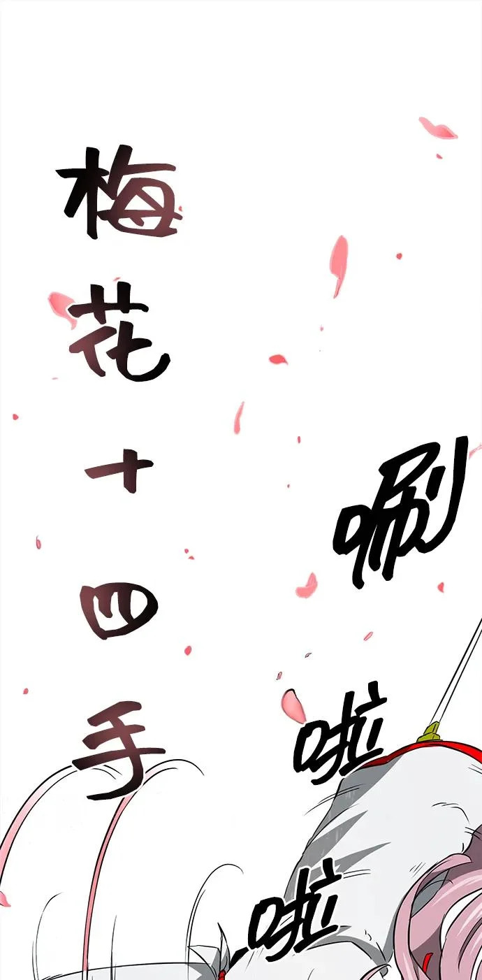 [第2季] 第43话 市街战（2）埋伏 第76页