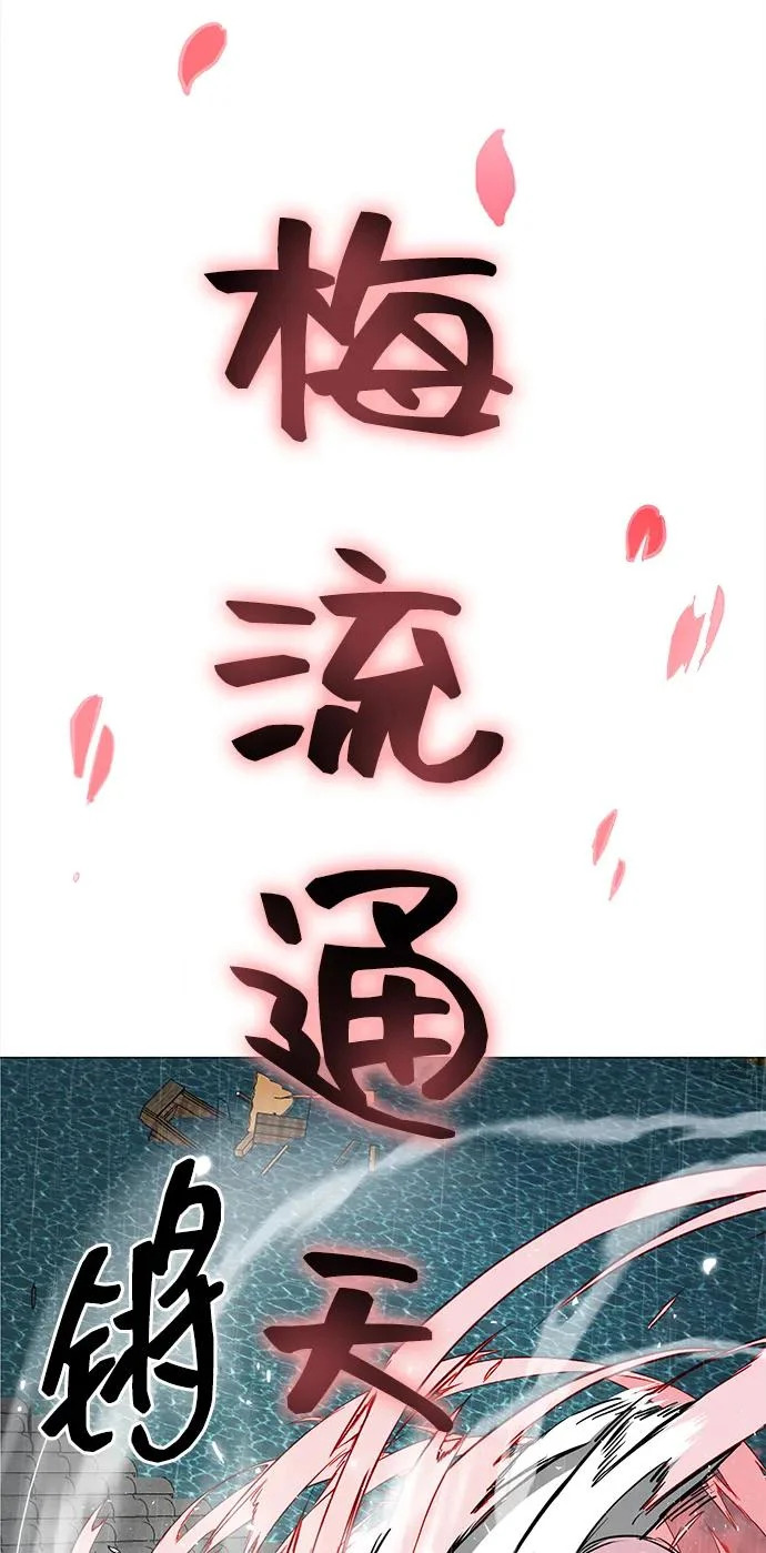 [第2季] 第43话 市街战（2）埋伏 第78页