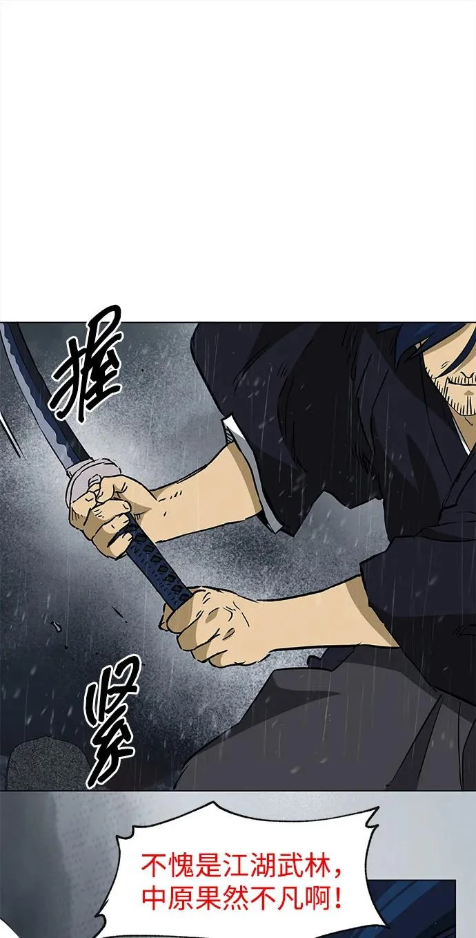 [第2季] 第43话 市街战（2）埋伏 第87页