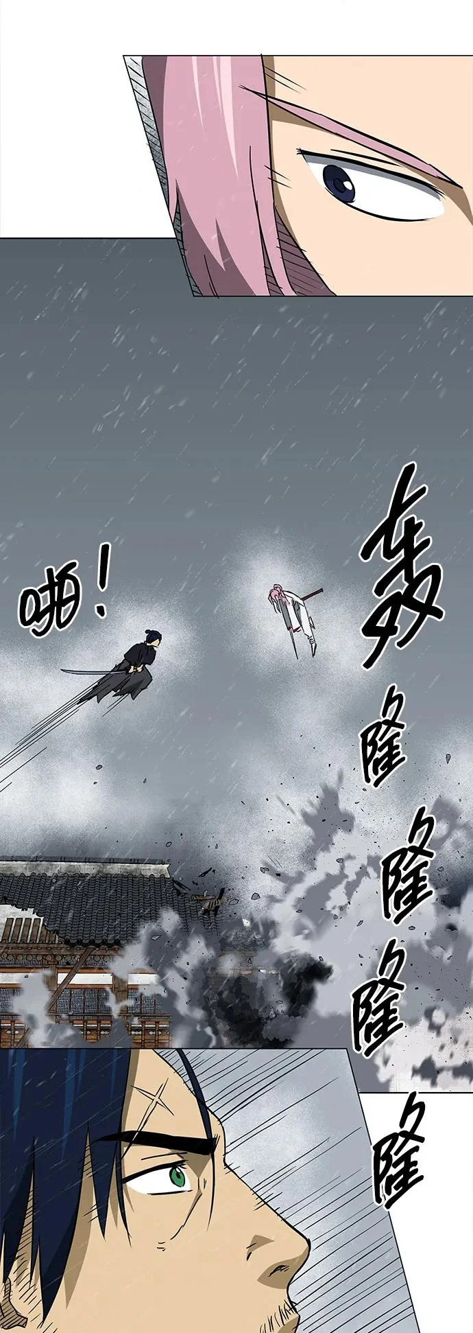 [第2季] 第43话 市街战（2）埋伏 第94页