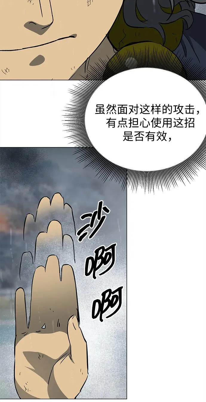[第2季] 第43话 市街战（2）埋伏 第124页