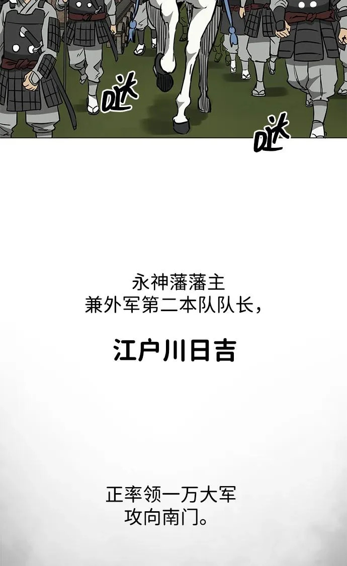 [第2季] 第46话 以夷制夷，以毒制毒 第18页