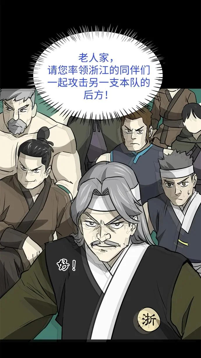 [第2季] 第46话 以夷制夷，以毒制毒 第84页