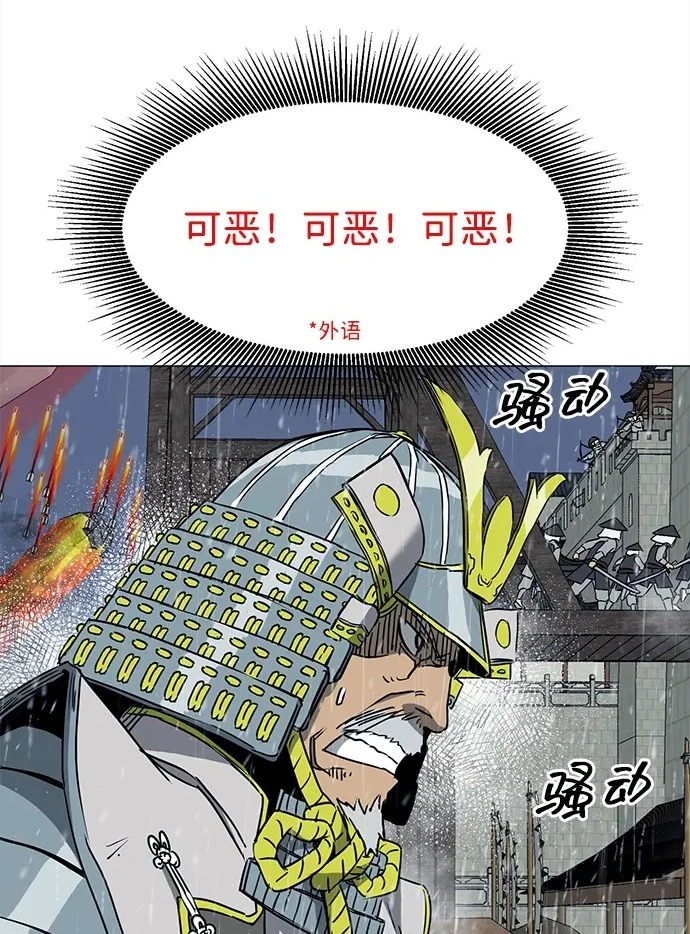 [第2季] 第47话 老将 第2页