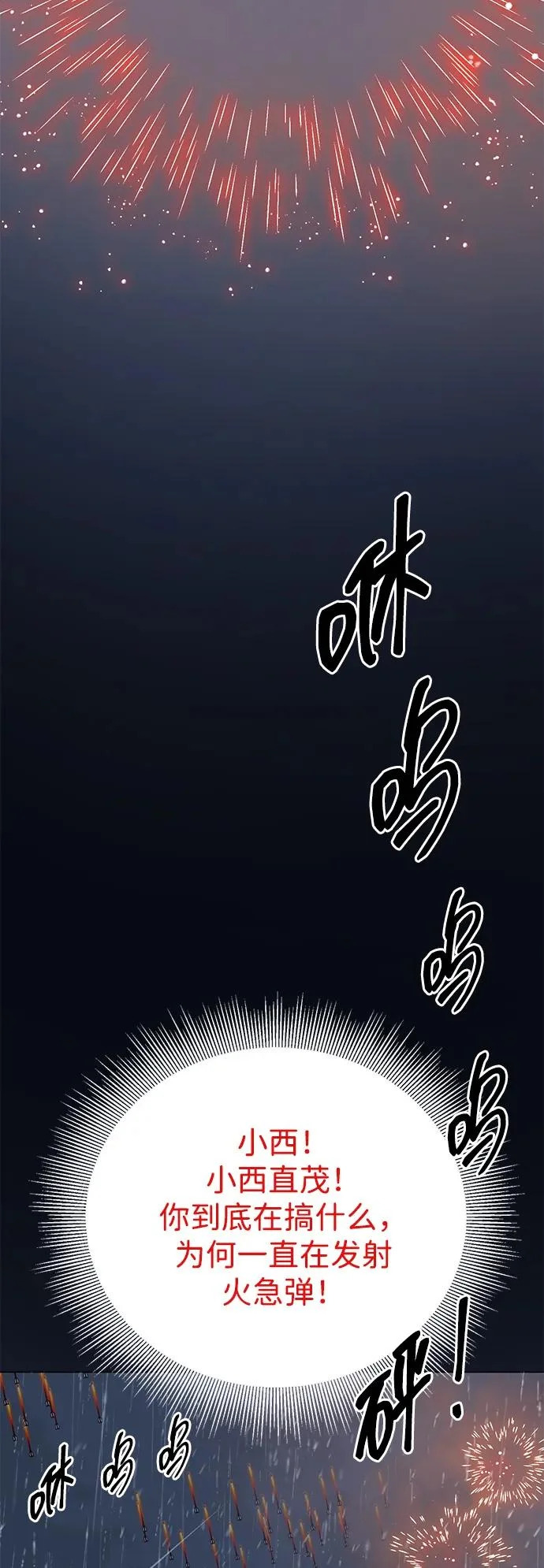 [第2季] 第47话 老将 第6页