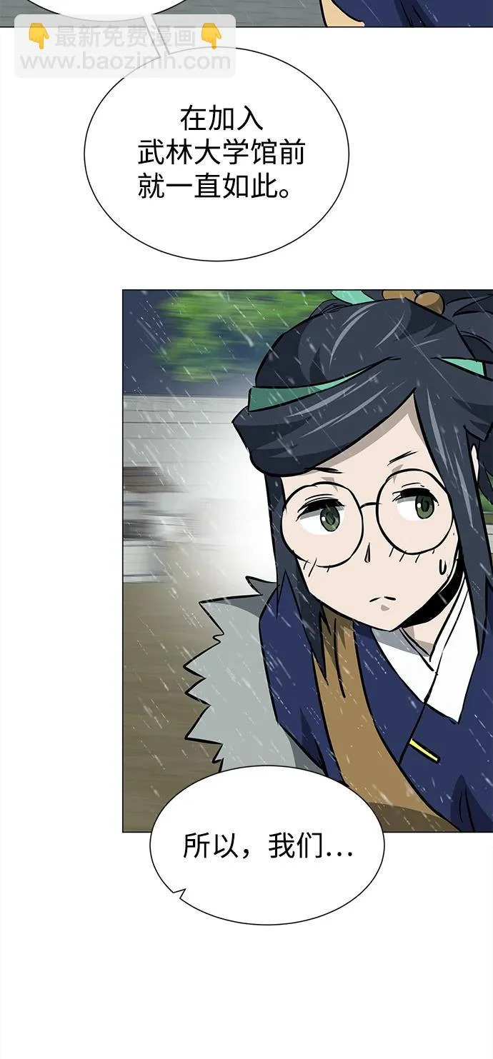 [第2季] 第47话 老将 第53页