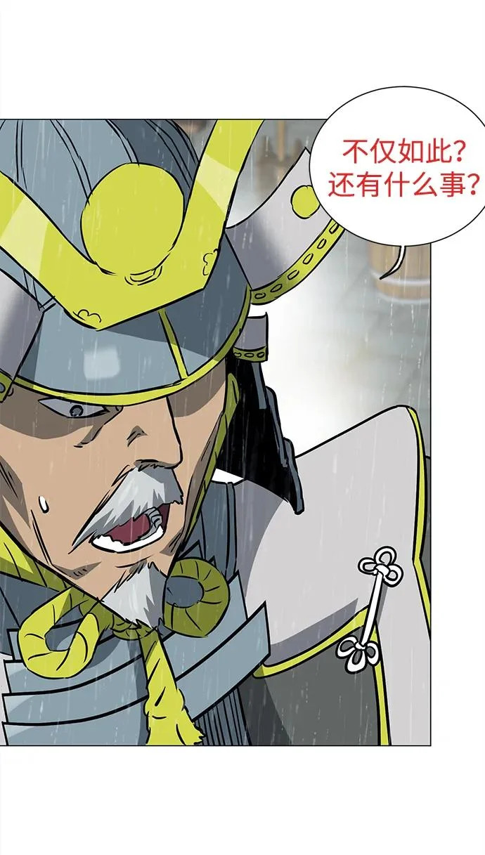 [第2季] 第47话 老将 第65页