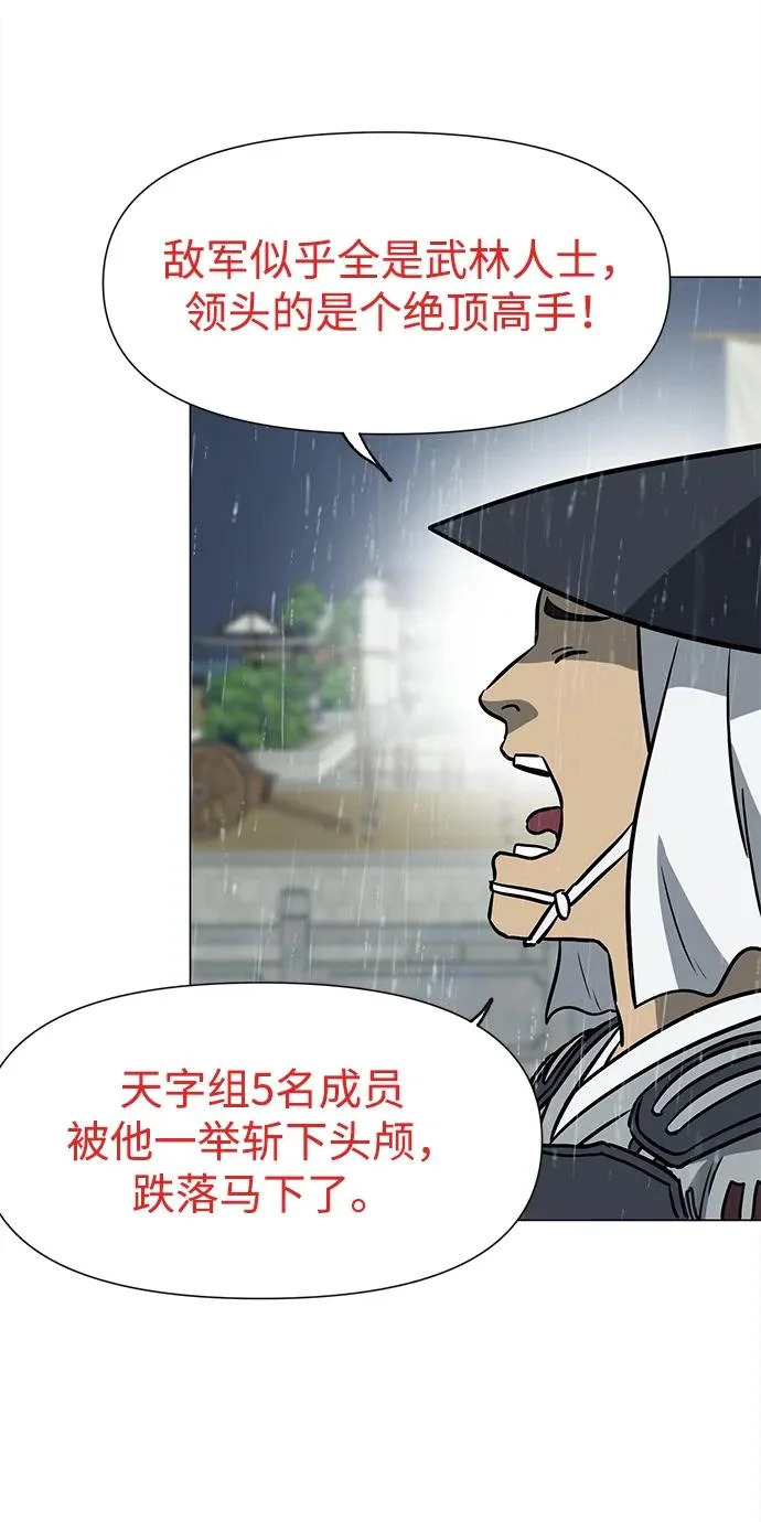 [第2季] 第47话 老将 第66页