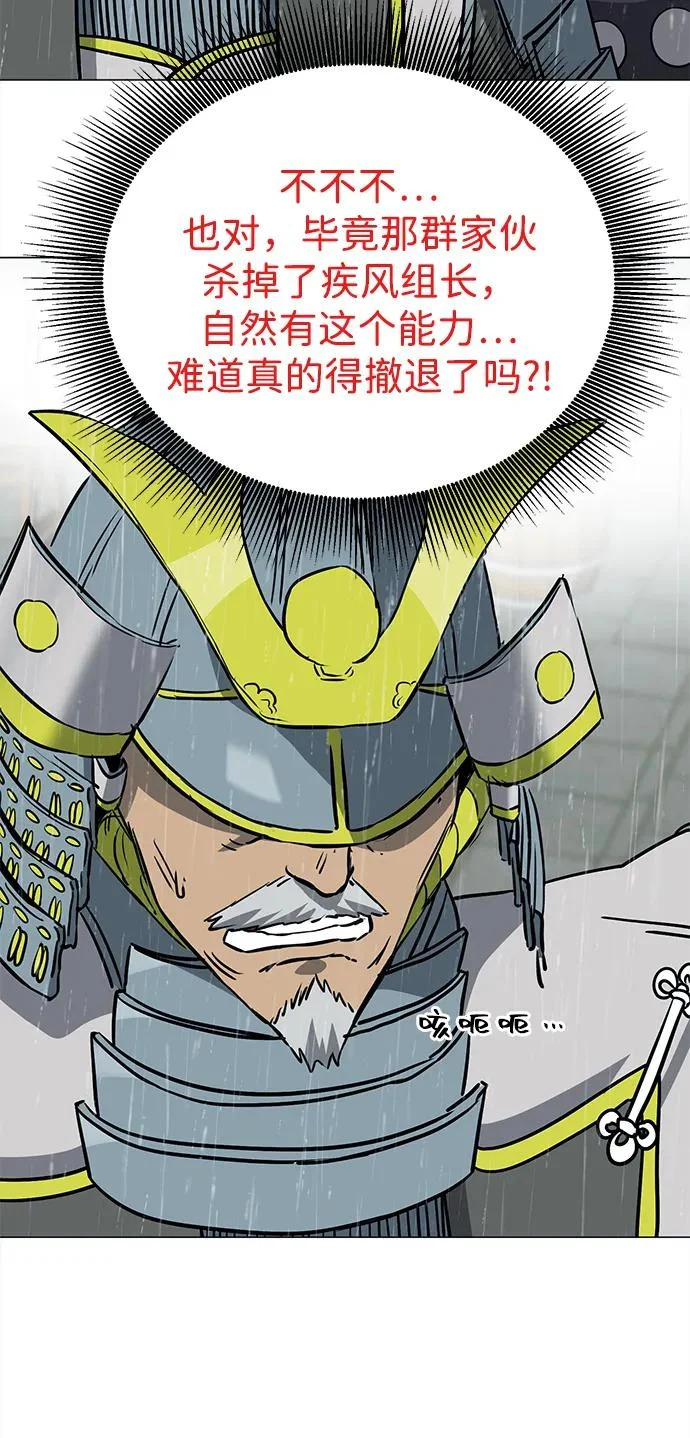 [第2季] 第47话 老将 第68页