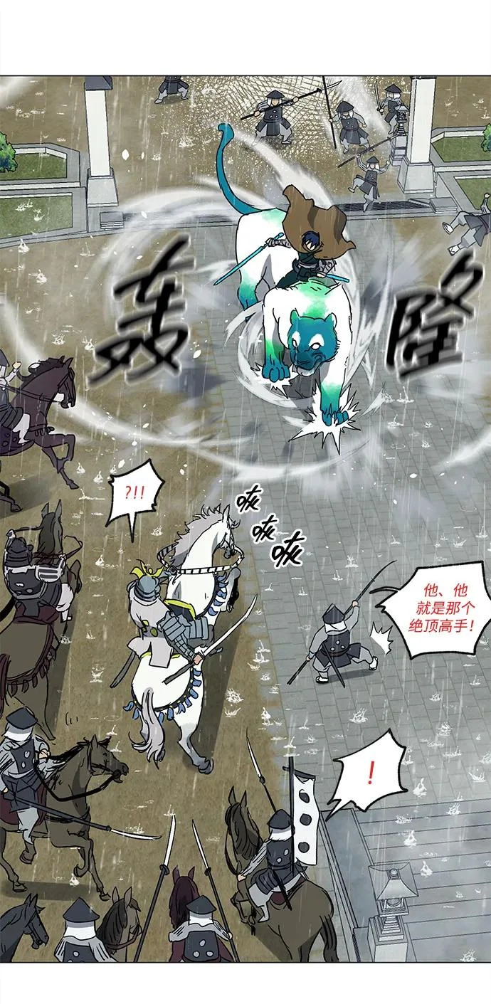 [第2季] 第47话 老将 第74页