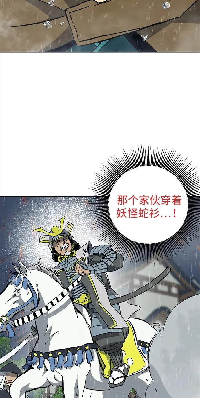[第2季] 第47话 老将 第78页