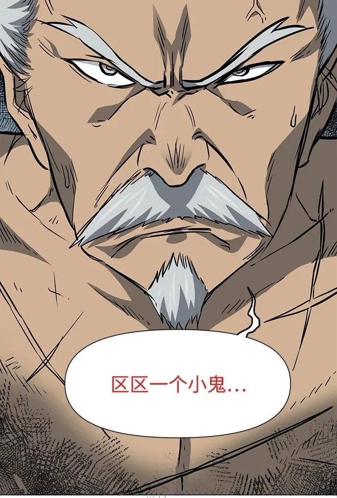 [第2季] 第47话 老将 第97页