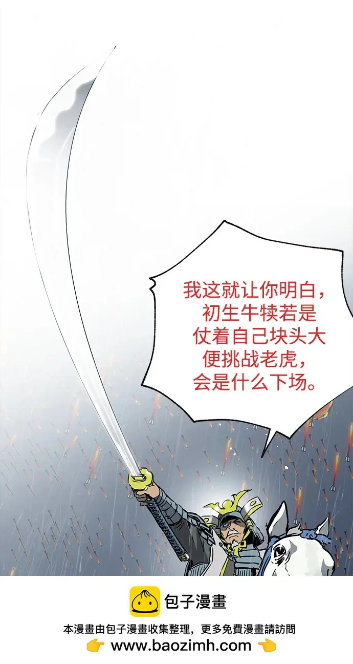 [第2季] 第47话 老将 第100页
