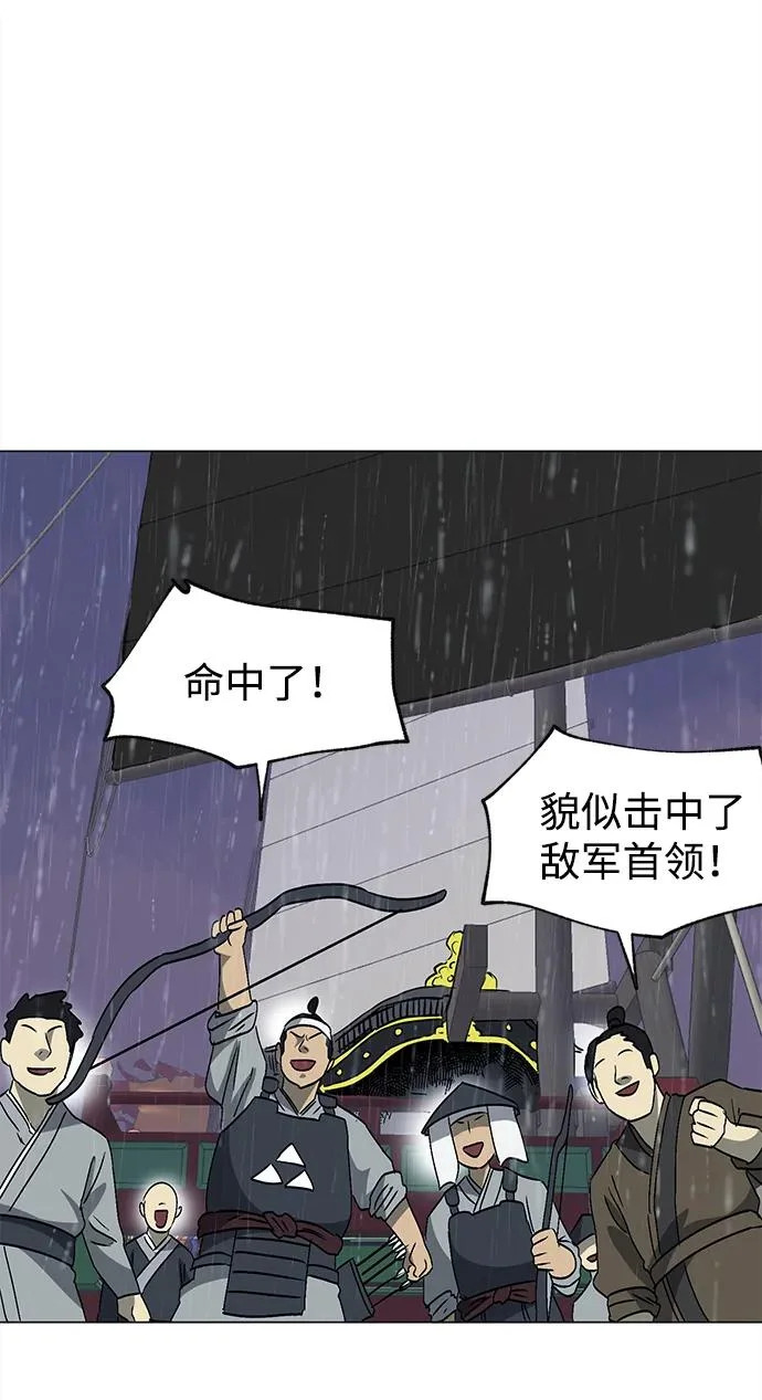 [第2季] 第48话 雄心 第48页