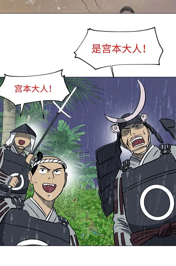 [第2季] 第48话 雄心 第52页