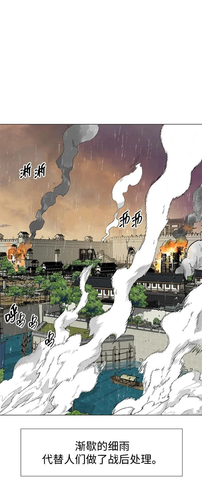 [第2季] 第48话 雄心 第94页
