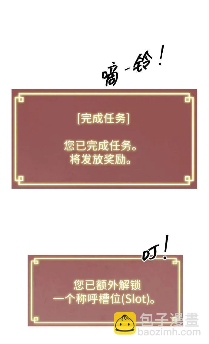 [第2季] 第48话 雄心 第97页