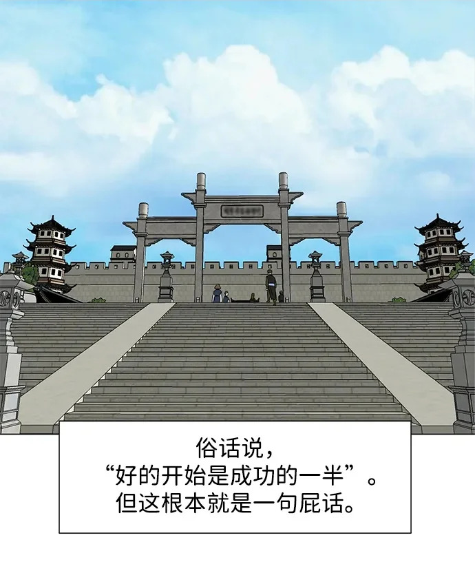 [第2季] 第48话 雄心 第147页