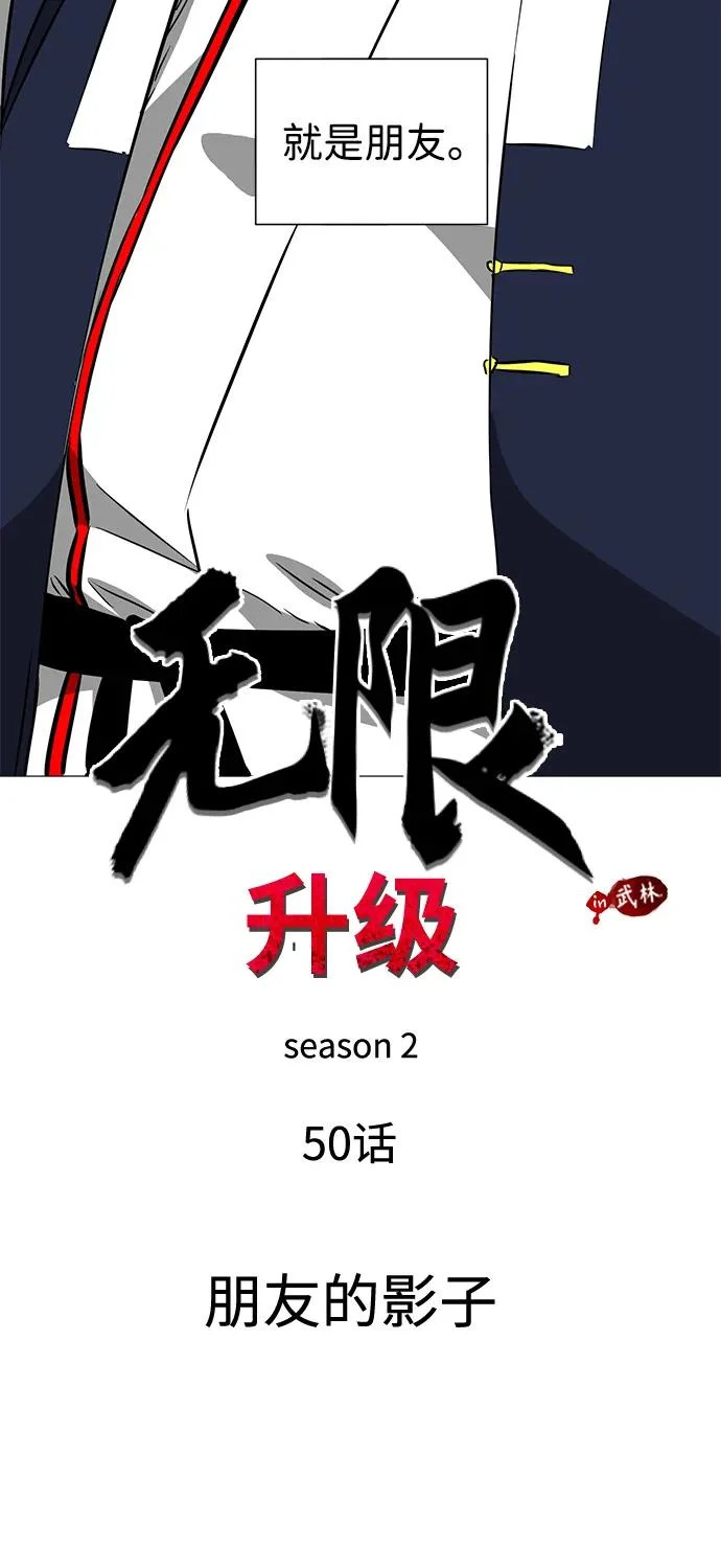 [第2季] 第50话 朋友的影子 第8页