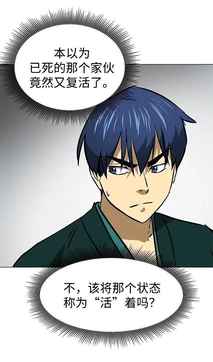 [第2季] 第50话 朋友的影子 第45页