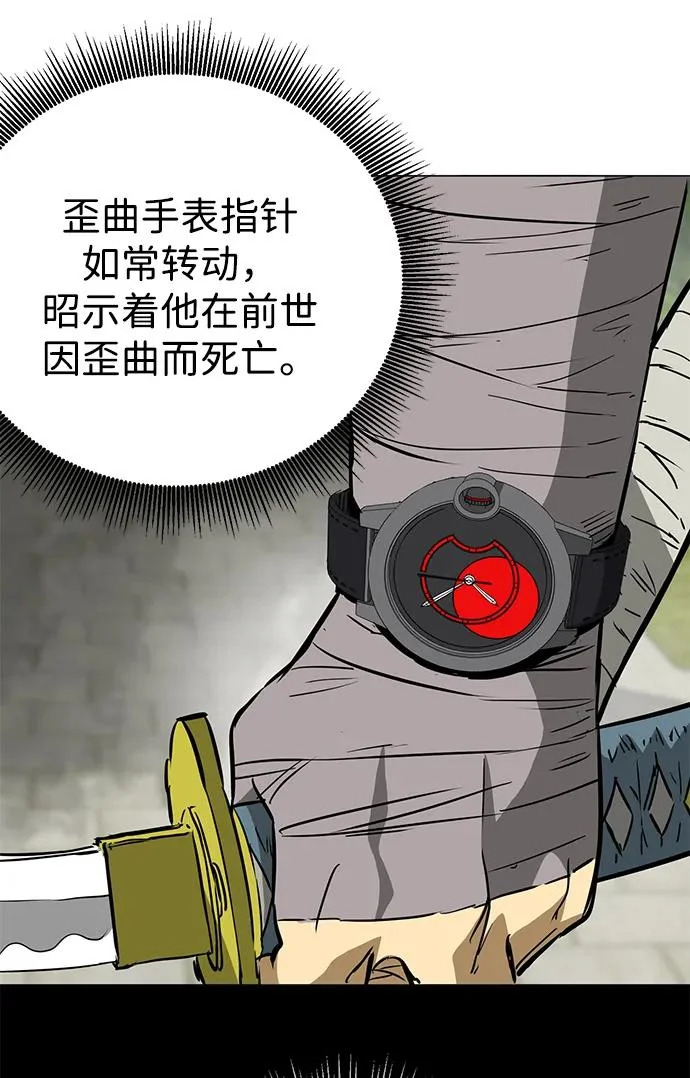 [第2季] 第50话 朋友的影子 第46页