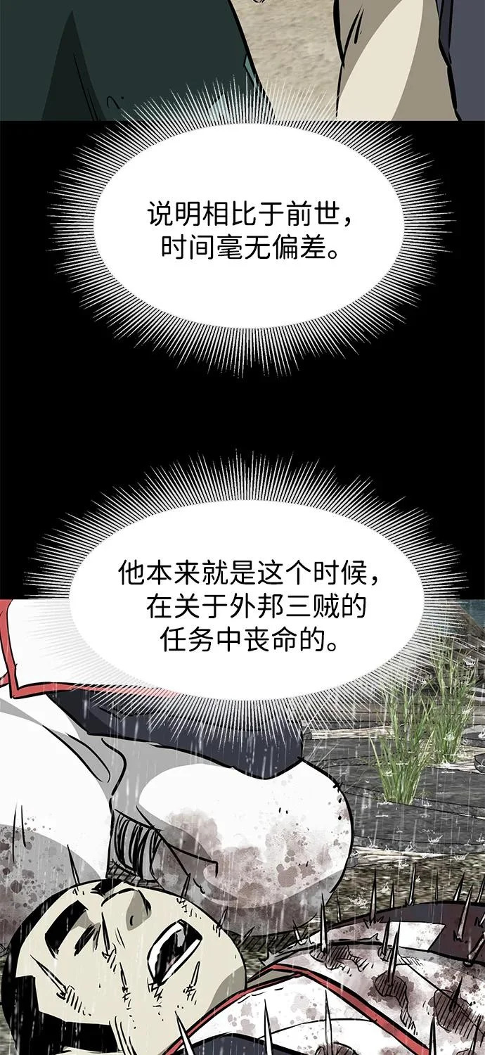 [第2季] 第50话 朋友的影子 第48页