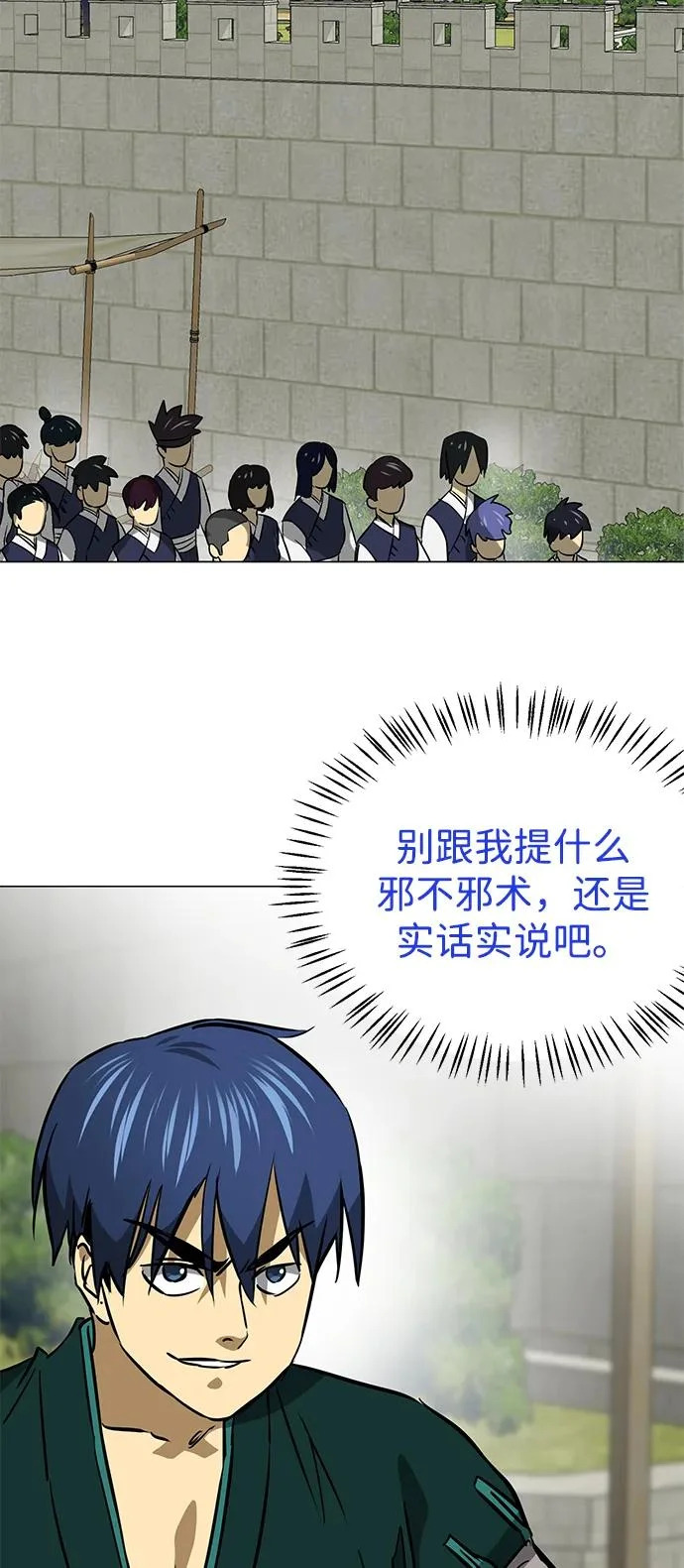 [第2季] 第50话 朋友的影子 第51页