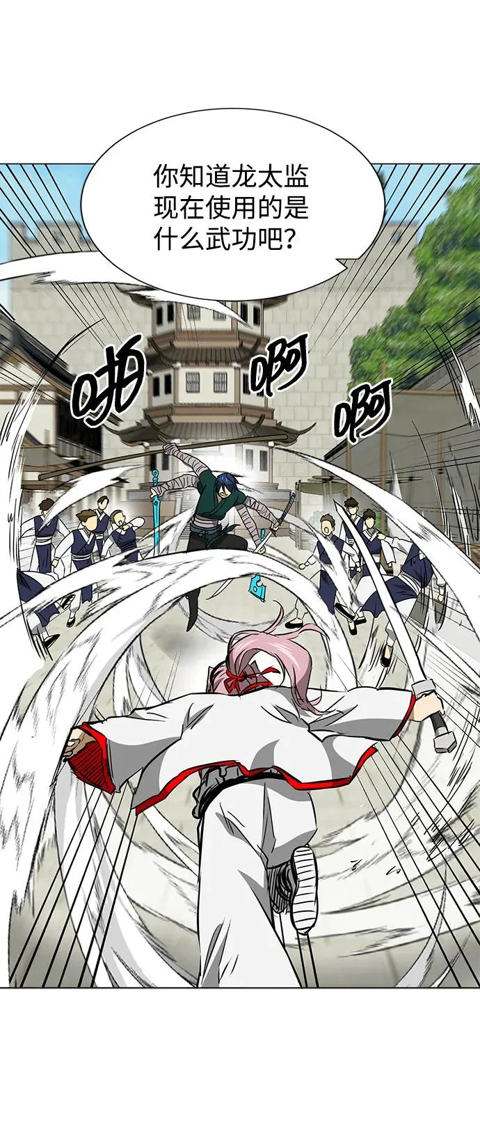 [第2季] 第50话 朋友的影子 第64页