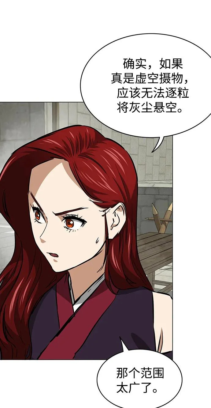 [第2季] 第50话 朋友的影子 第71页