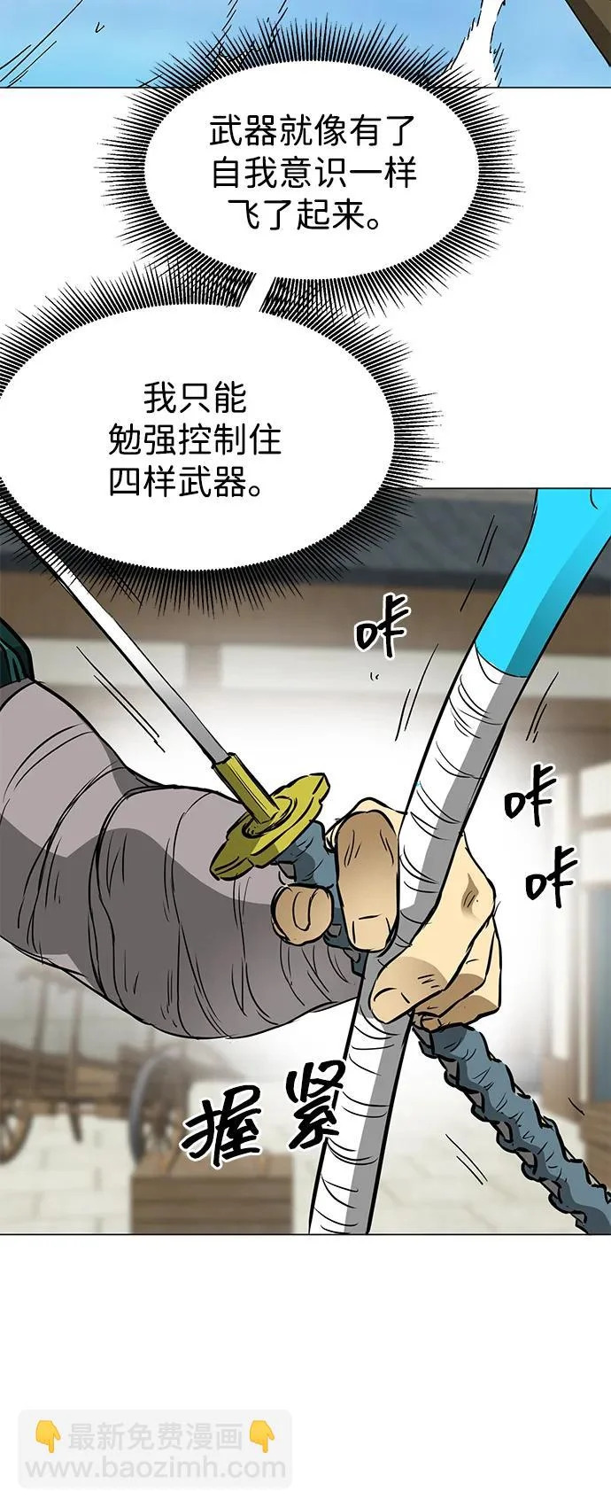 [第2季] 第50话 朋友的影子 第78页