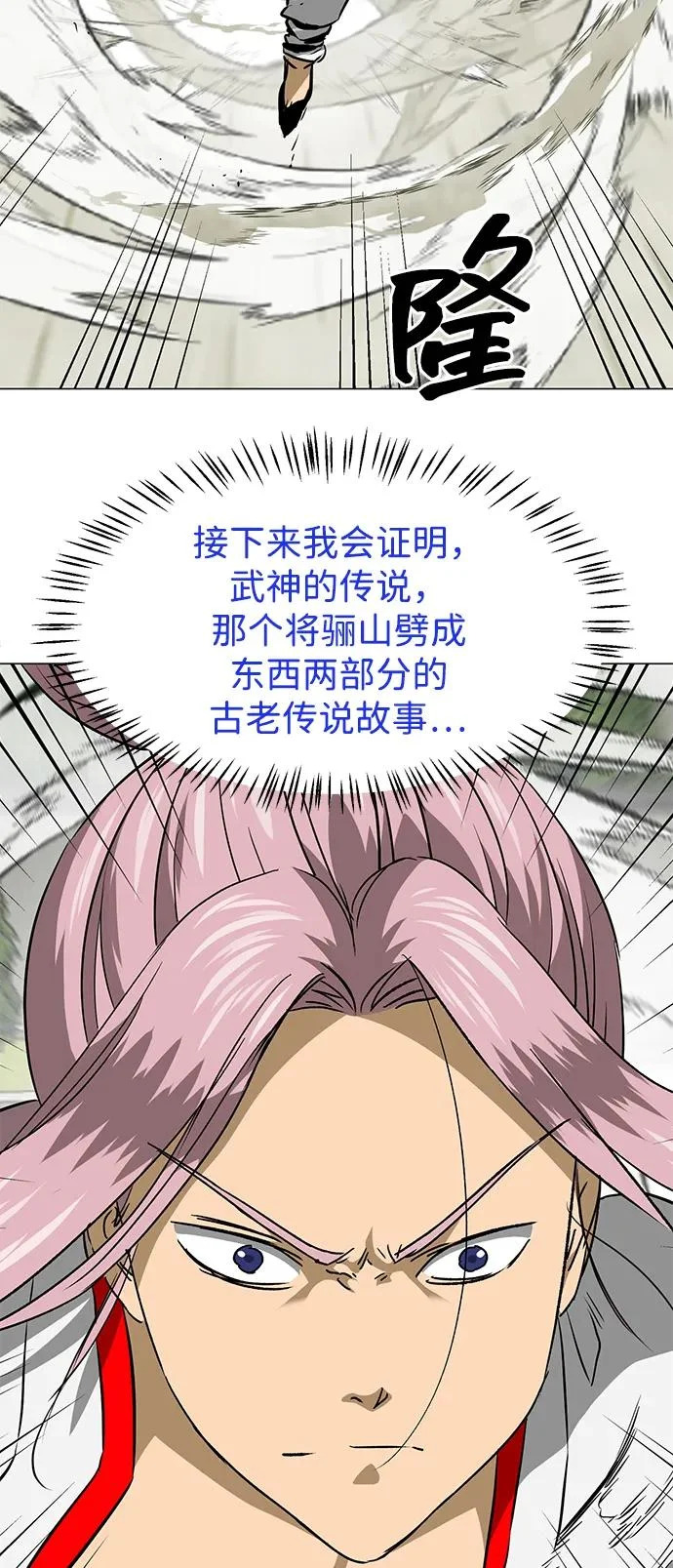 [第2季] 第50话 朋友的影子 第80页