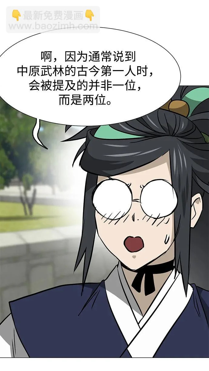 [第2季] 第50话 朋友的影子 第84页