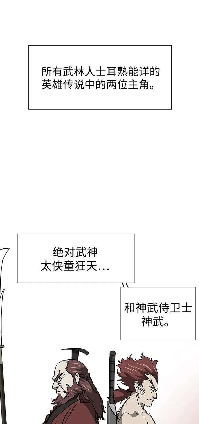 [第2季] 第50话 朋友的影子 第87页