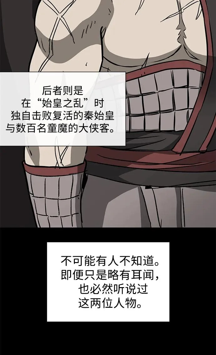 [第2季] 第50话 朋友的影子 第90页