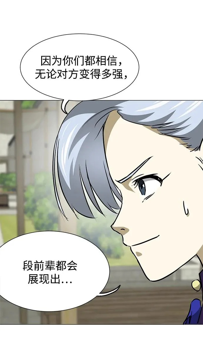 [第2季] 第50话 朋友的影子 第108页