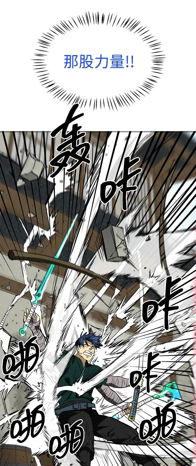 [第2季] 第51话 天意 第61页