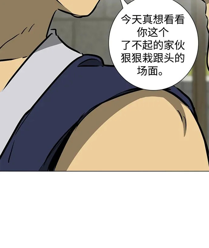 [第2季] 第51话 天意 第73页